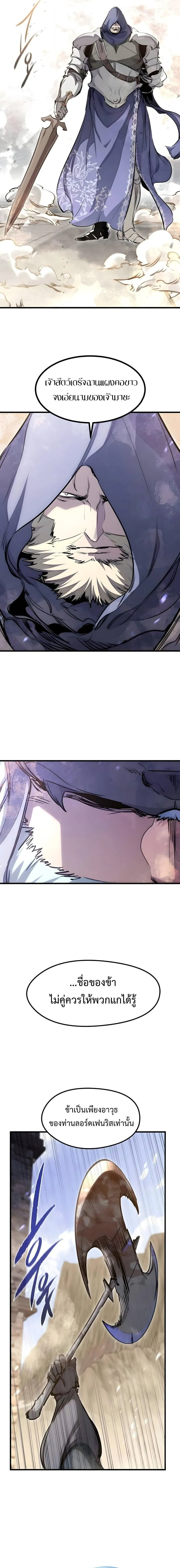 The Regressed Mercenary_s Machinations ตำนานราชาแห_งทหารร_บจ_าง ตอนที่ ตอนที่ 75 รูปที่ 21