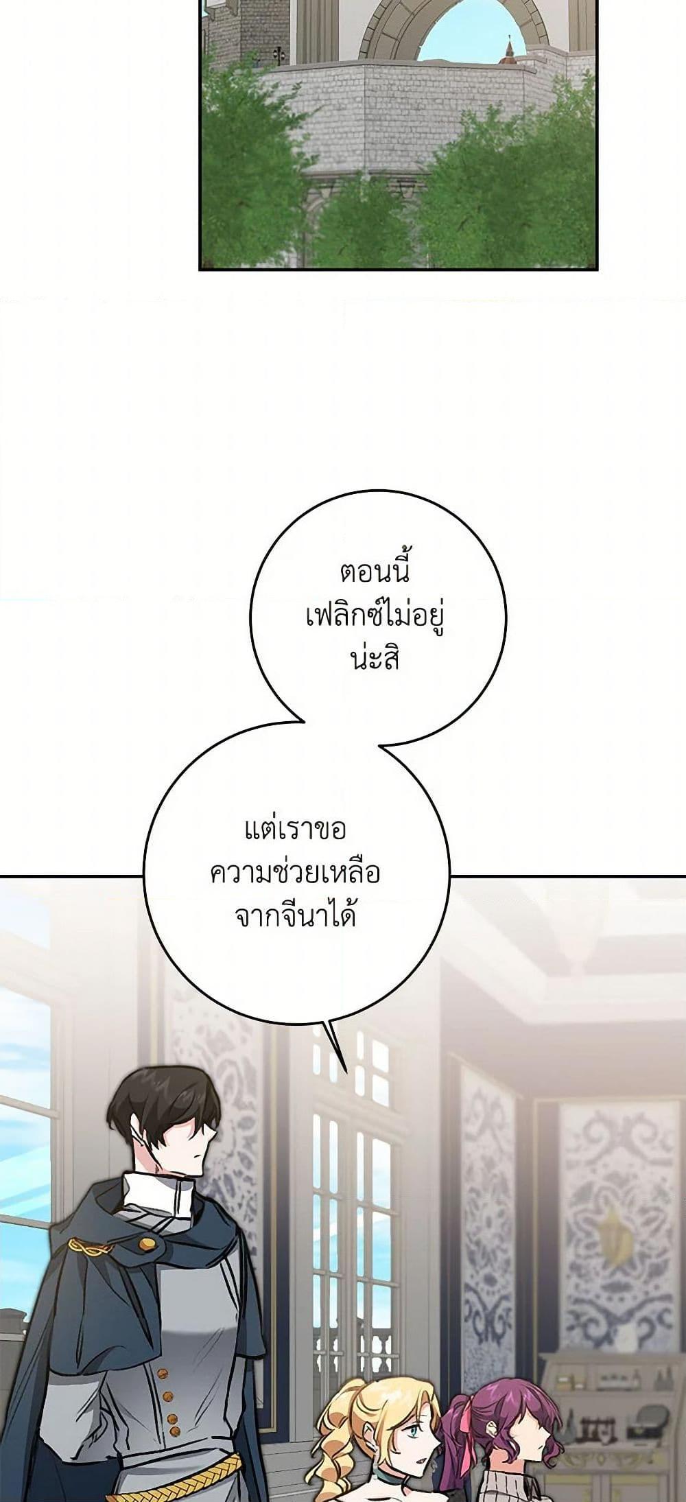 Manga-lc-com อ่านมังงะ อ่านการ์ตูน ออนไลน์ ฟรี I’ve Become the Villainous Empress of a Novel ตอนที่ 1 2 3 4 5 6 7 8 9 10 11 12 13 14 ฟรี ไม่มีโฆษณา Manga-lc - อ่าน มังงะ อ่าน การ์ตูน ออนไลน์ อ่านมังงะ ฟรี