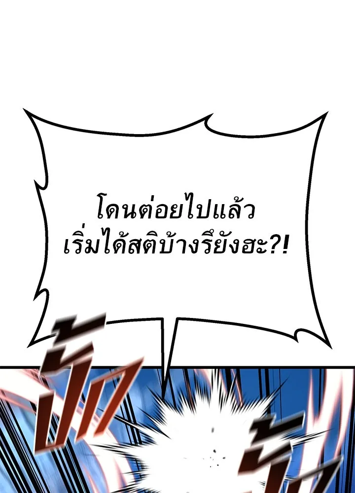 ราชาลานประลอง ตอนที่ 20 รูปที่ 52