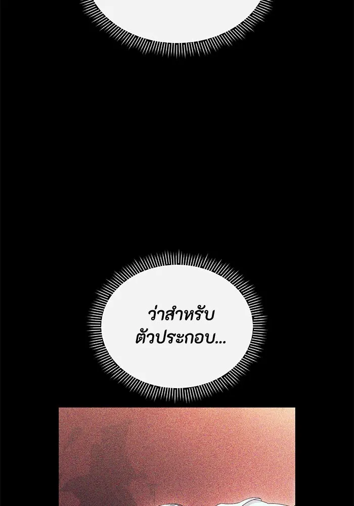 อยู่ดี ๆ ก็มีนางเอกนิยายเป็นเพื่อนบ้าน ตอนที่ 45 รูปที่ 22