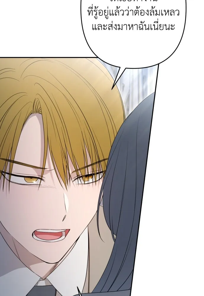 เลดี้มินต์ ตอนที่ 88 รูปที่ 109