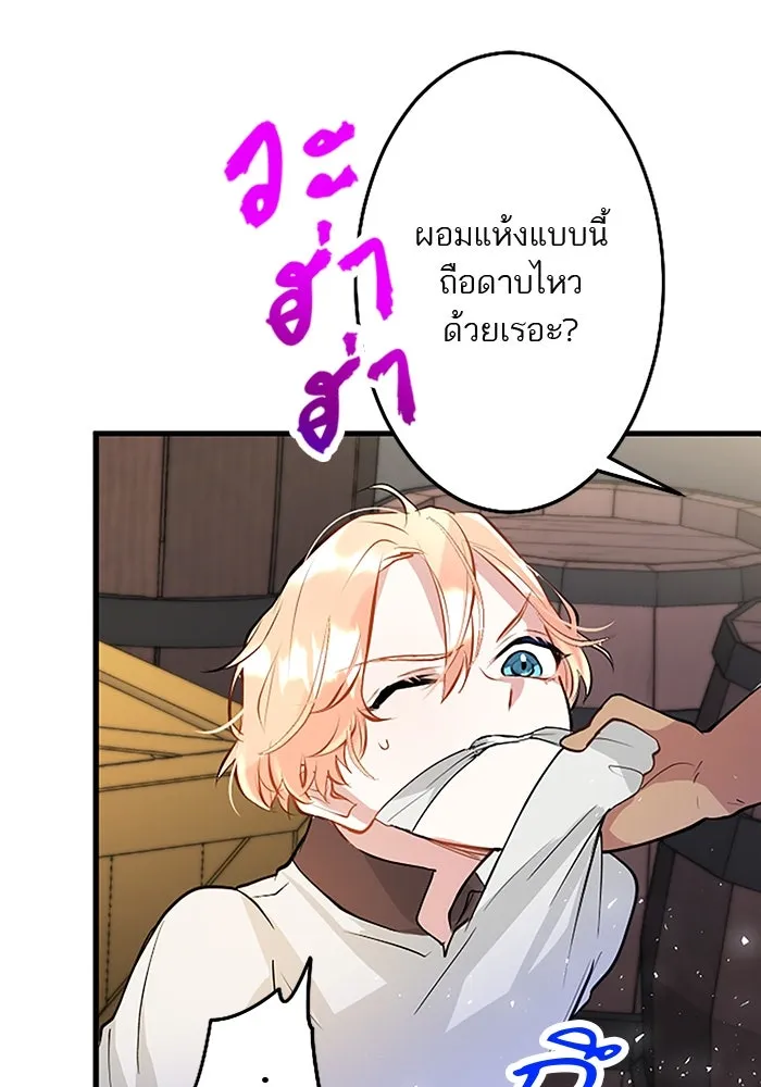 คุณหนูย้อนเวลามาเป็นอัศวิน ตอนที่ 11 รูปที่ 56