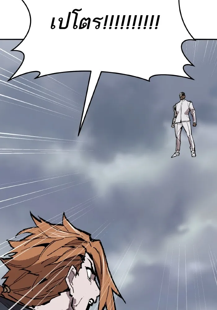 ยอดคนเลเวลทะลุ ตอนที่ 50 โลกที่ลุกเป็นไฟ (5) รูปที่ 211