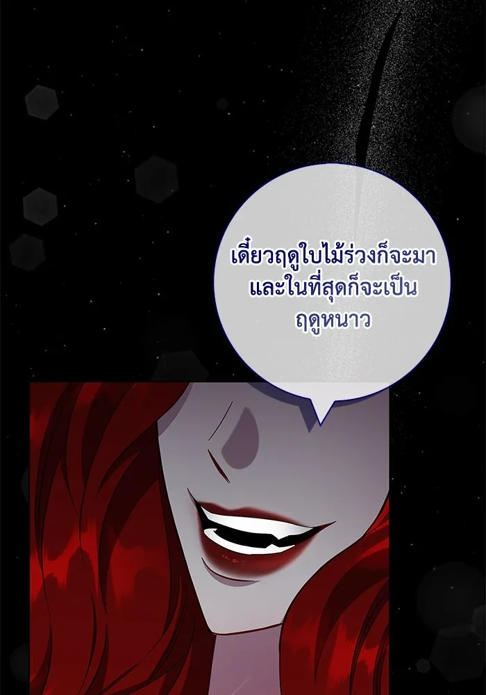 ฉันกลายเป็นแม่พระเอกนิยายจอมเสเพล ตอนที่ 29 รูปที่ 4