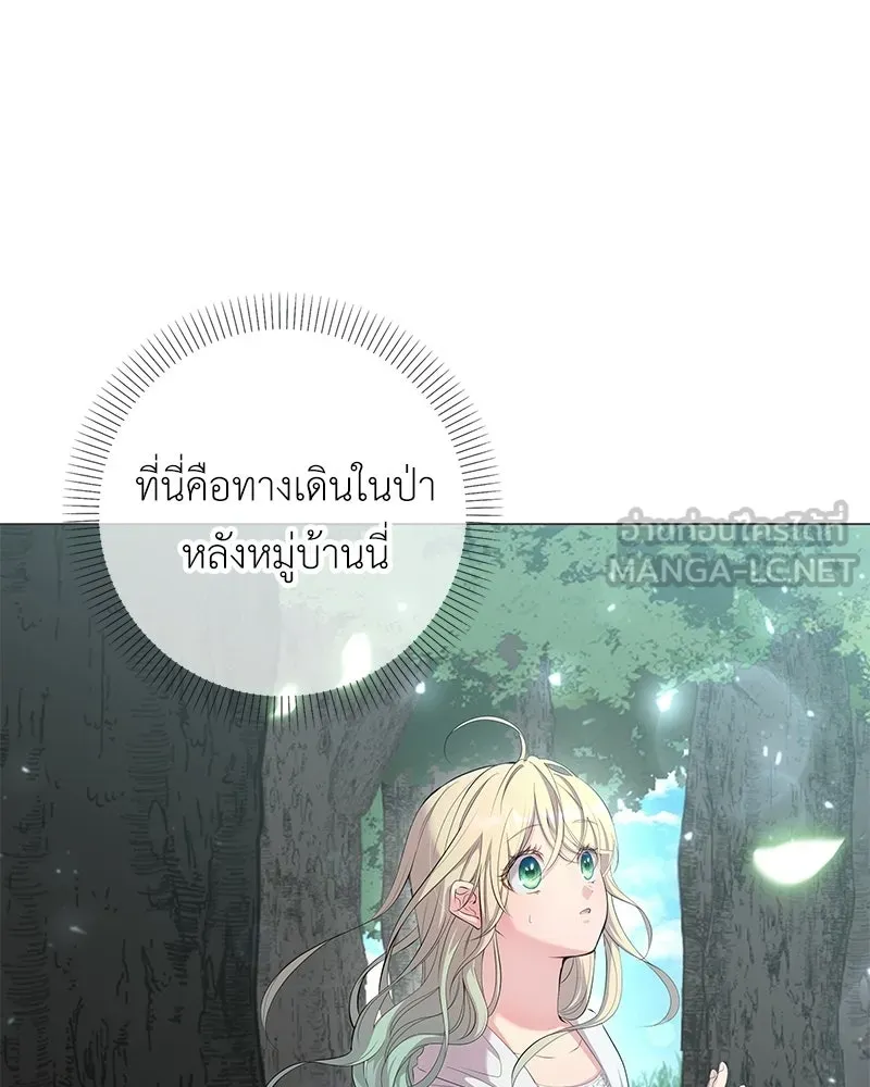 ลูกคนนี้ขอเปลี่ยนตอนจบ ตอนที่ 2 รูปที่ 36