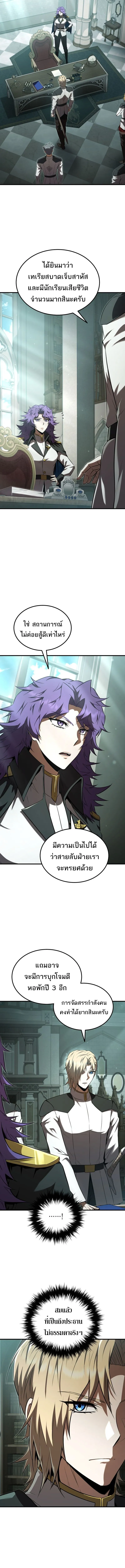 The Fox-Eyed Villain of the Demon Academy เปล_ยนชะตาวายร_ายแห_งสถาบ_นป_ศาจ ตอนที่ ตอนที่ 52 รูปที่ 3