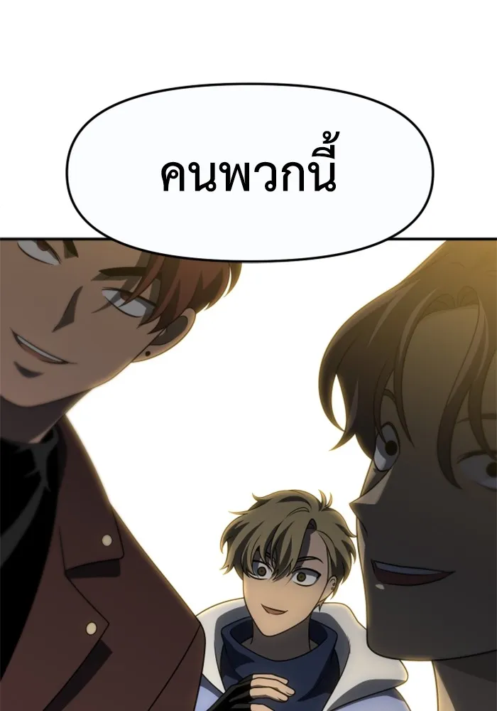อดีตบอสหอคอย ตอนที่ 57 รูปที่ 209