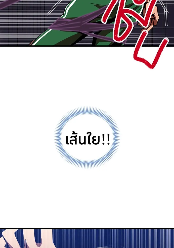 เพลเยอร์เลือดเทวะ ตอนที่ 4 เพลเยอร์ รูปที่ 124