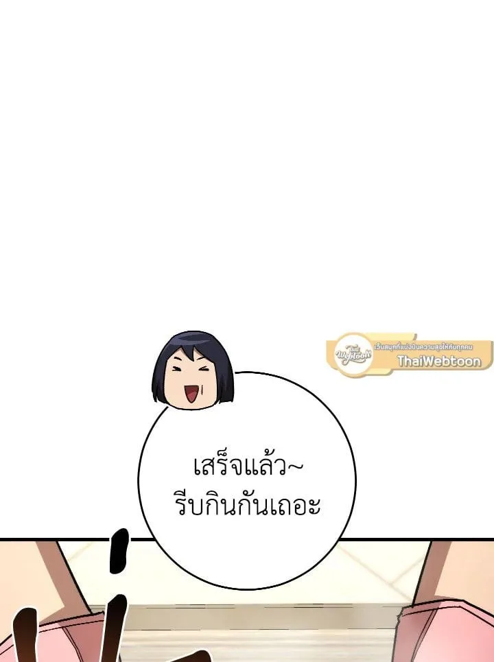 The Hero Returns ตอนที่ ตอนที่ 75 รูปที่ 96