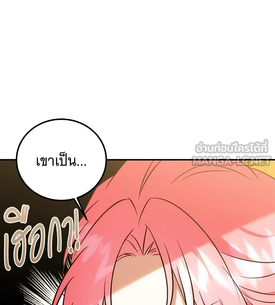 เปลี่ยนบทร้ายให้เป็นบทรัก ตอนที่ 76 รูปที่ 111