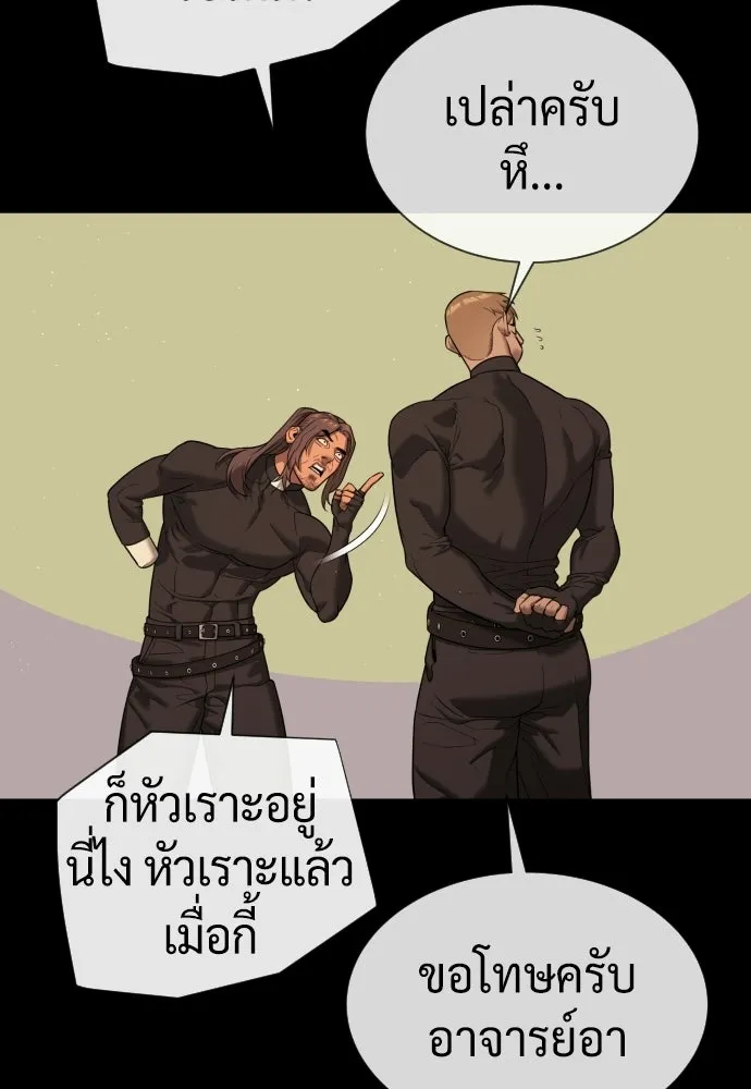 นักฆ่าย้อนวัย ตอนที่ 125 รูปที่ 101