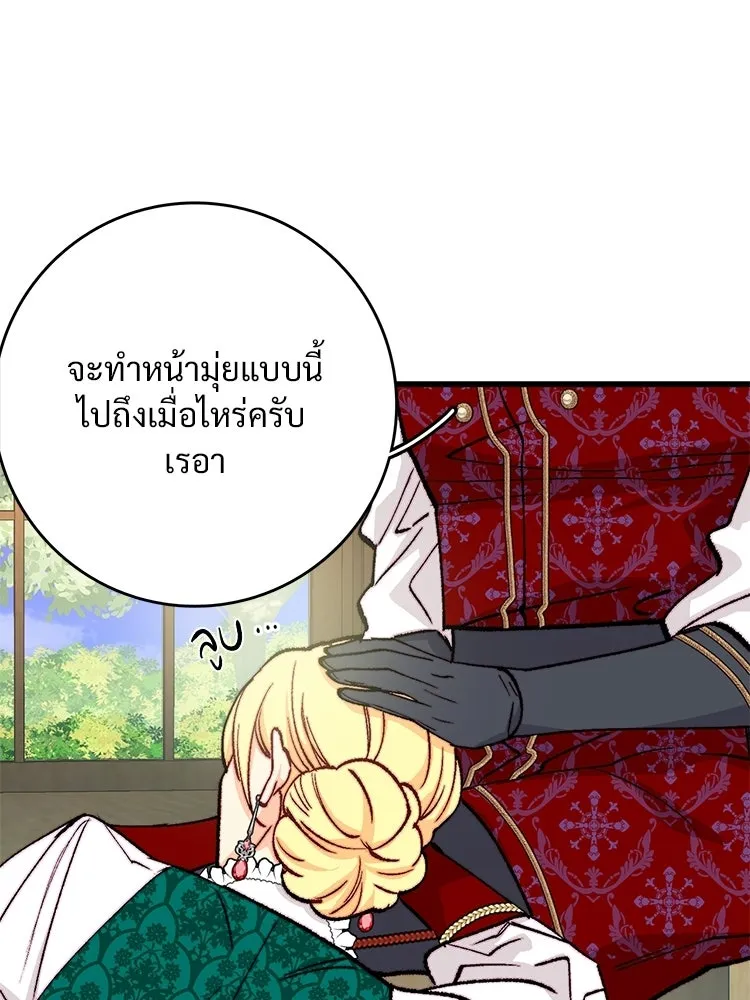 Bring the Love ตอนที่ ตอนพิเศษ 2 (ตอนจบ) รูปที่ 4