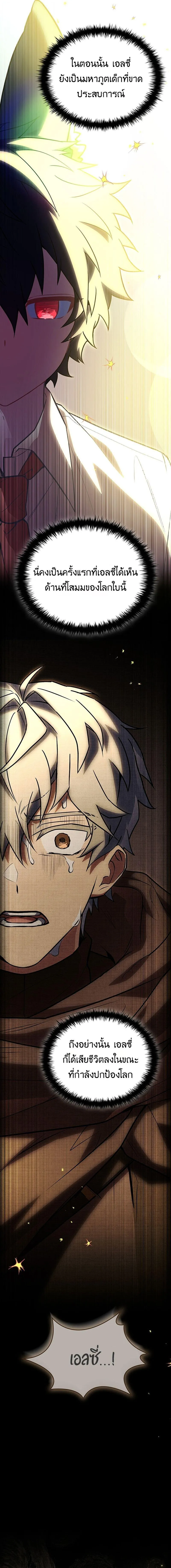 The Legendary Hero is an Academy Honors Student ว_รบ_ร_ษในตำนานเก_ดใหม_เป_นยอดอ_จฉร_ยะแห_งสถาบ_น ตอนที่ ตอนที่ 68 รูปที่ 10