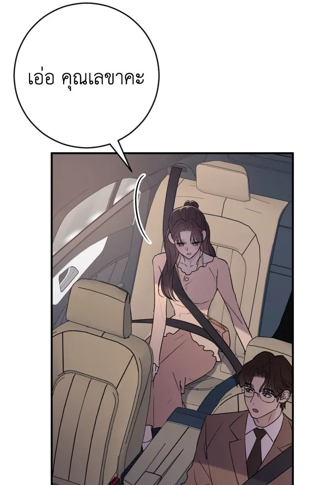 รักไร้ราคา ตอนที่ 24 รูปที่ 113