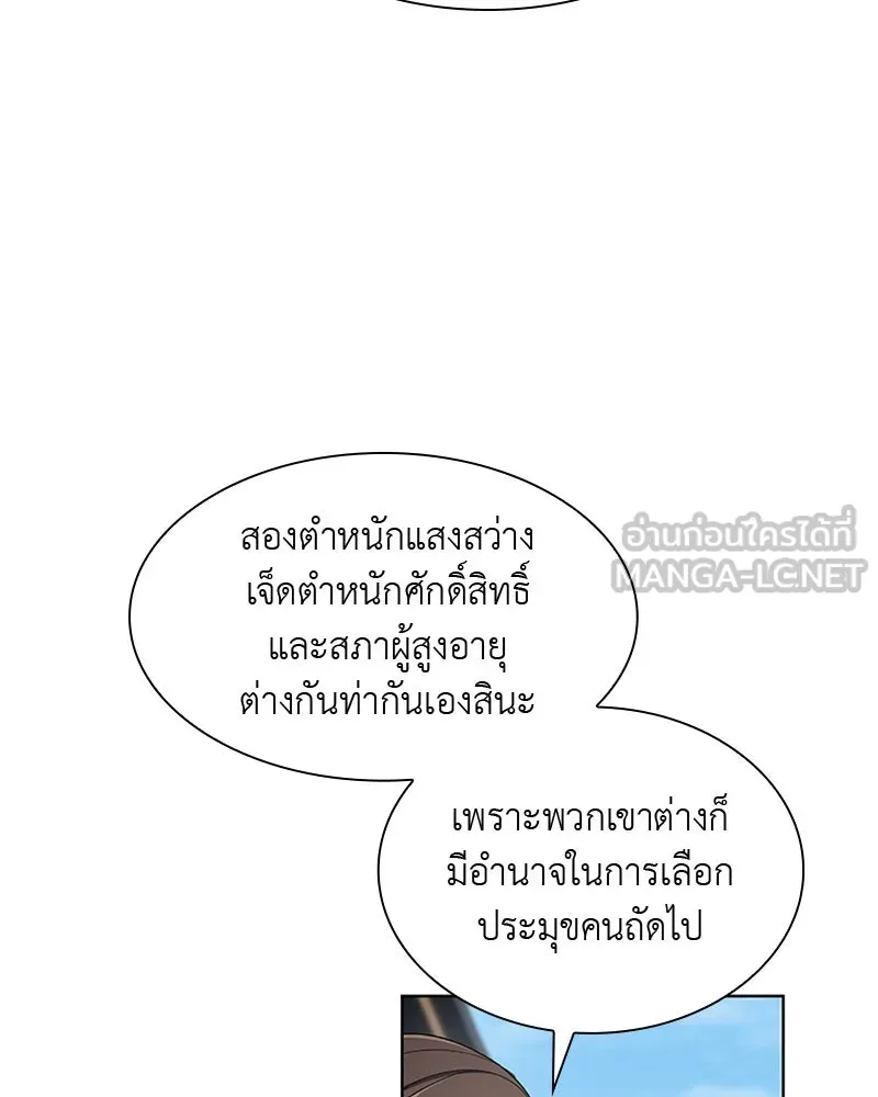 เกิดอีกทีเป็นว่าที่ประมุขลัทธิมาร ตอนที่ 4 รูปที่ 42
