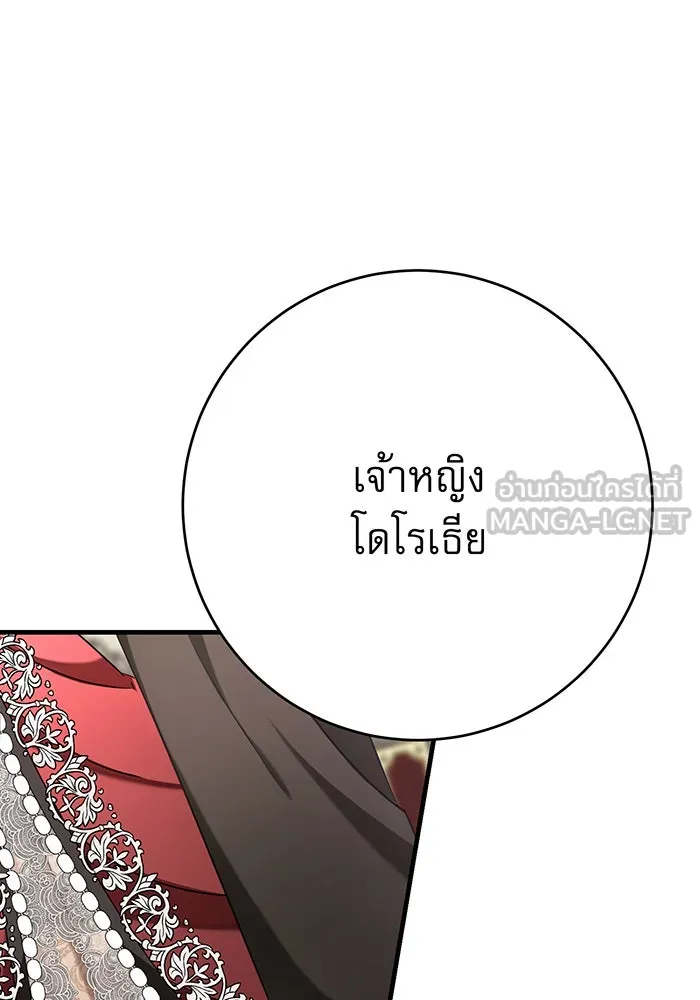 นางร้ายที่ไหนจะมีคุณธรรม ตอนที่ 132 รูปที่ 105
