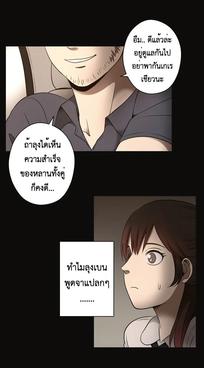 Hunter Game ตอนที่ 28  special game 3 - my hero (1) รูปที่ 31