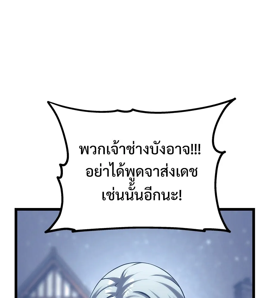 จอมเวทคนเลี้ยงแกะ ตอนที่ 26 รูปที่ 104