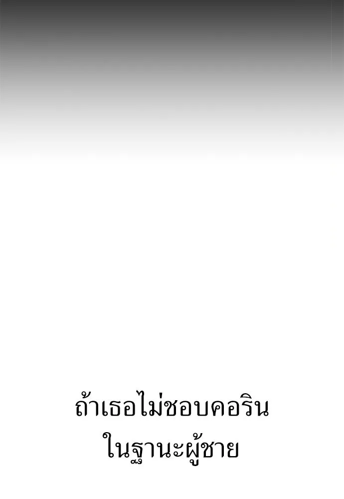 ไอ้เพลเยอร์นั่น ฉันฆ่ามันเอง ตอนที่ 56 รูปที่ 122
