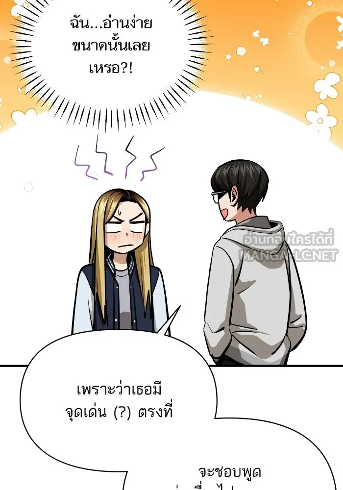 โชคชะตานำพารัก ตอนที่ 131 1 ปีแล้ว รูปที่ 51