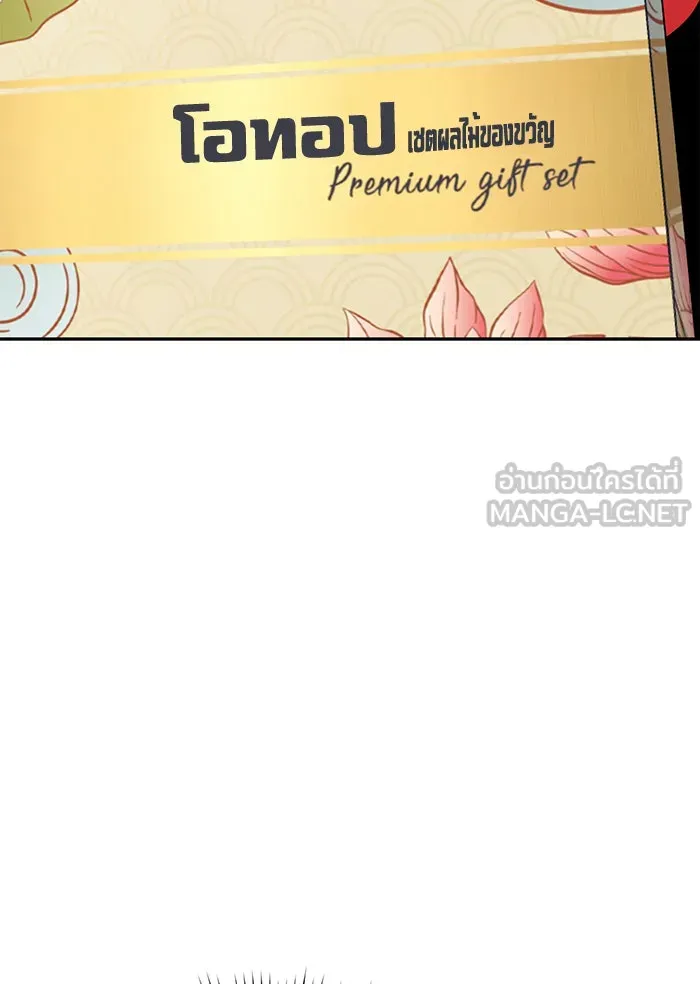 โชคชะตานำพารัก ตอนที่ 14 พอดีเลย รูปที่ 63