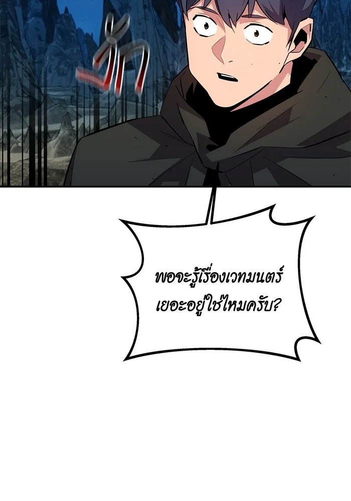 แยกร่าง ล่าอัตโนมัติ ตอนที่ 99 เตรียมคุณสมบัติให้พร้อม รูปที่ 94
