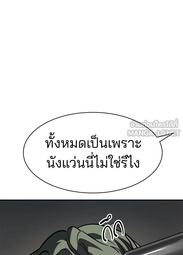 กฎเหล็กบ้านสายลับ ตอนที่ 22 รูปที่ 174