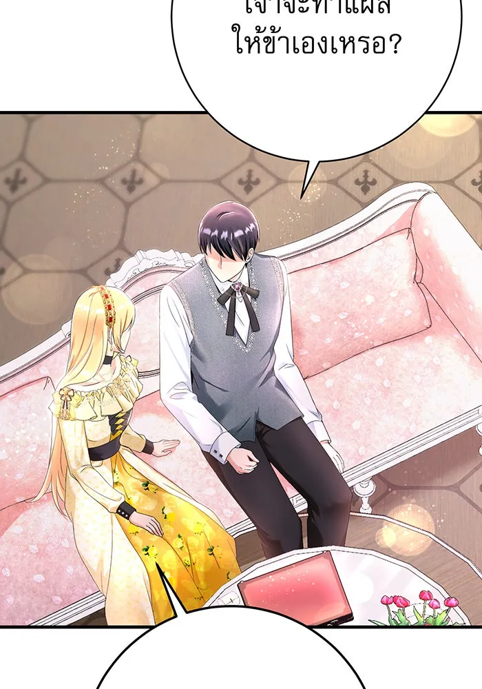 นางร้ายที่ไหนจะมีคุณธรรม ตอนที่ 90 รูปที่ 34