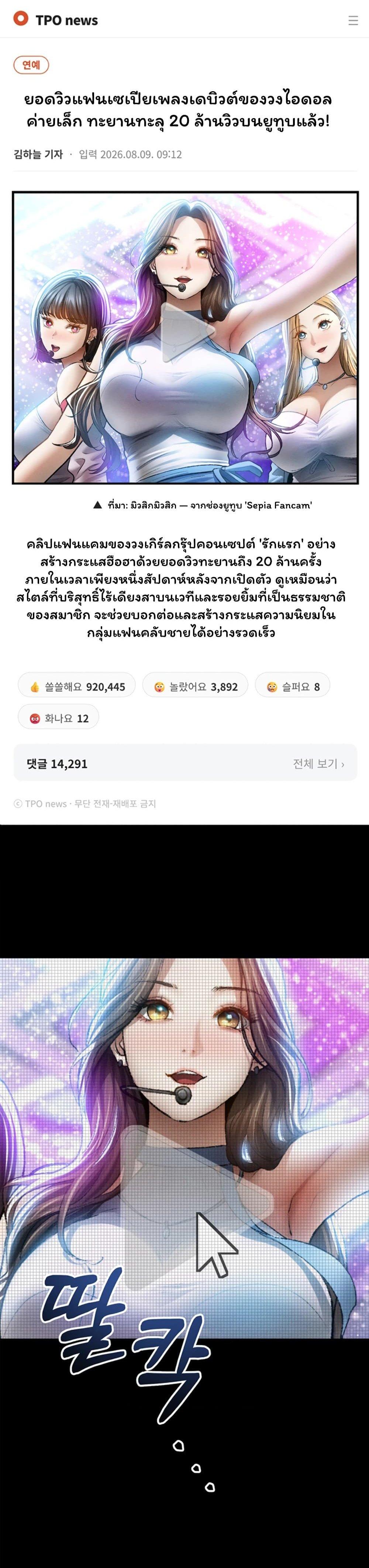 Doujin-Lc- อ่าน โดจิน มังฮวา เกาหลี ญี่ปุ่น จีน แปลไทย I Became the Manager ตอนที่ 1 2 3 4 5 6 7 8 9 10 11 12 13 14 ฟรี ไม่มีโฆษณา อ่าน โดจิน Manhwa เกาหลี ญี่ปุ่น จีน เรามีครบ คัดมาให้เน้นๆ โดจิน 18+ รับประกันความฟินโดย  Doujin Lc