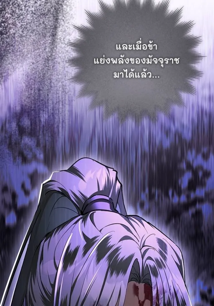 ยามหมาป่าทมิฬ ตอนที่ 27 รูปที่ 83