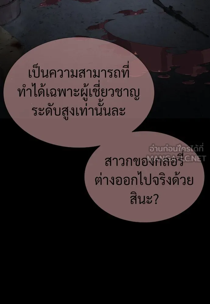 นักฆ่าย้อนวัย ตอนที่ 39 รูปที่ 165