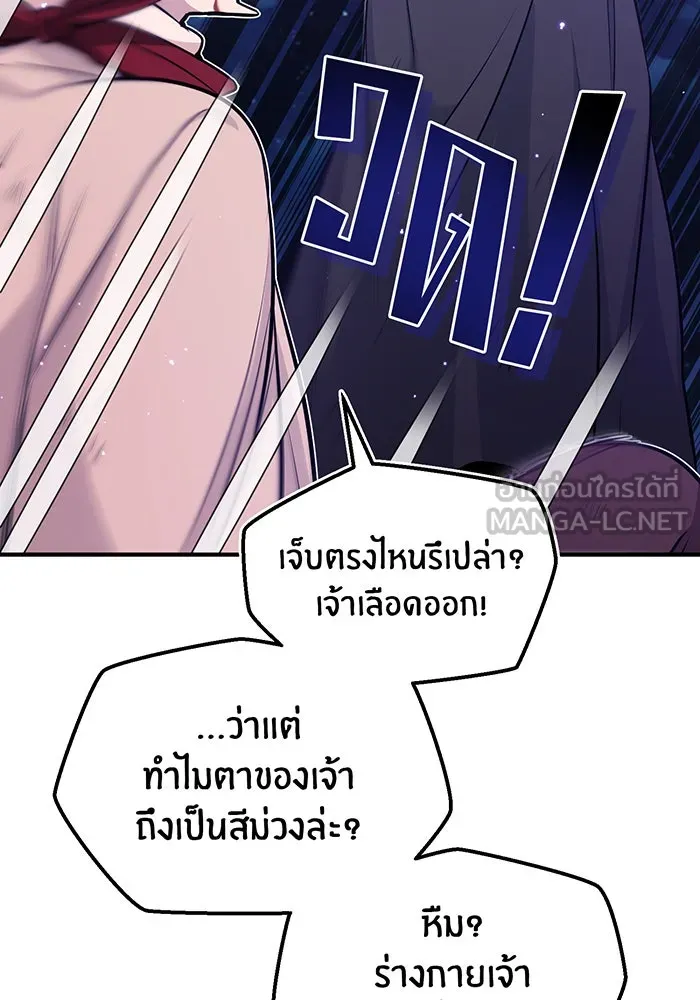 จอมเวทเกิดใหม่ในรอบ 66666 ปี ตอนที่ 29 รูปที่ 153