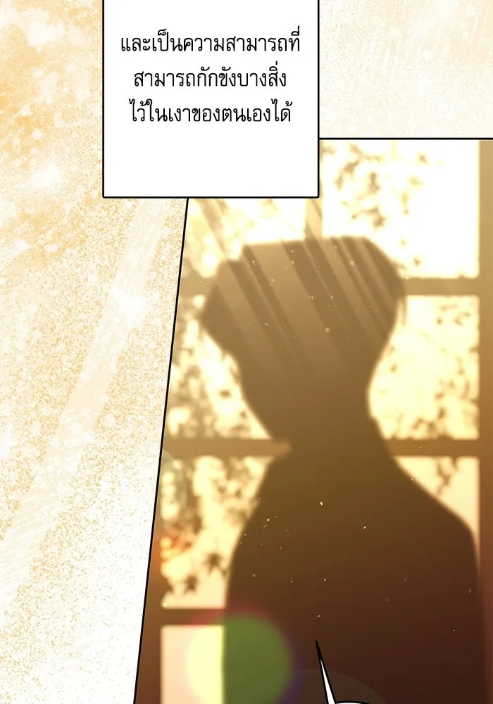 ครอบครัวตัวร้ายปล่อยฉันไปเถอะ ตอนที่ 79 รูปที่ 5