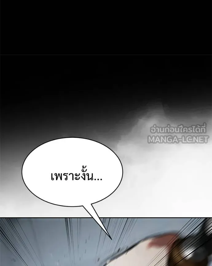 Baek XX ตอนที่ 103 รูปที่ 153