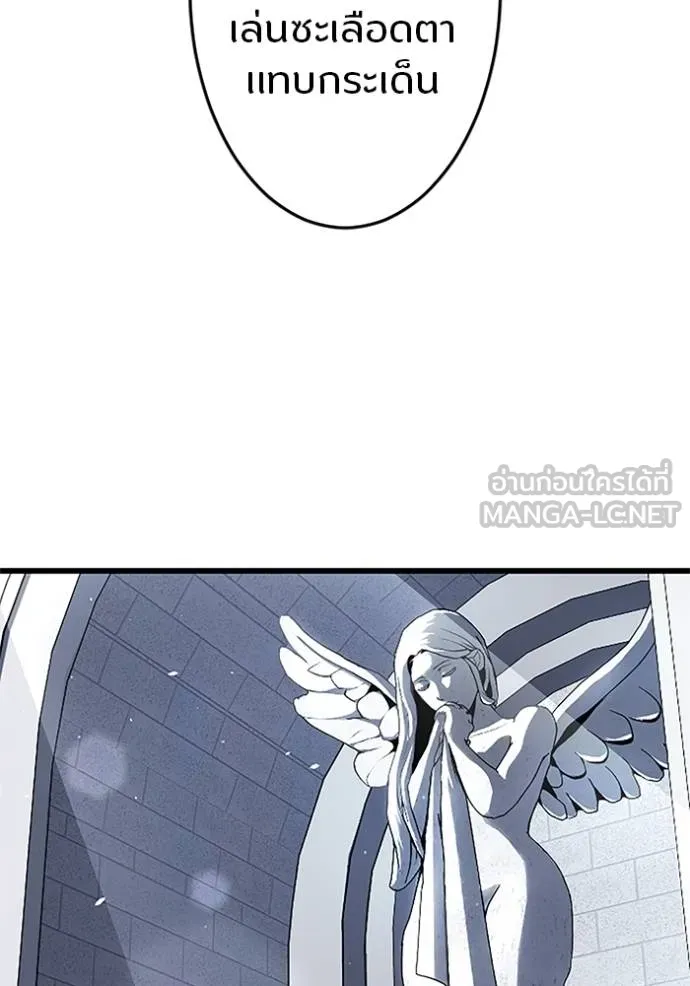 โคตรอาวุธลับ ตอนที่ 9 รูปที่ 58