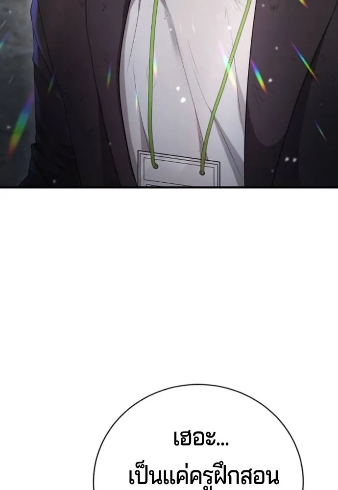 คูเซรา ตอนที่ 9 รูปที่ 148