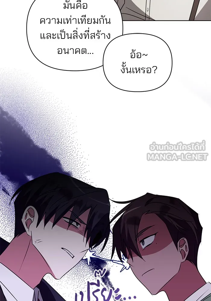 อะคาเดมีนี้เห็นทีจะเจ๊ง ตอนที่ 26 รูปที่ 45