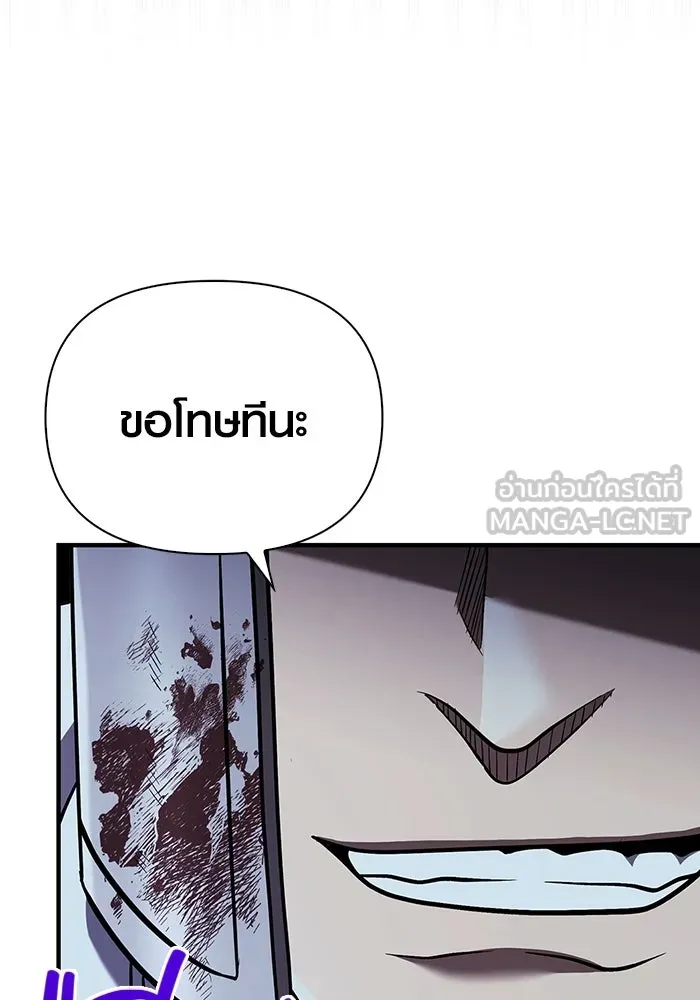 เอาชีวิตรอดในเกมฉบับคนเถื่อน ตอนที่ 42 รูปที่ 135