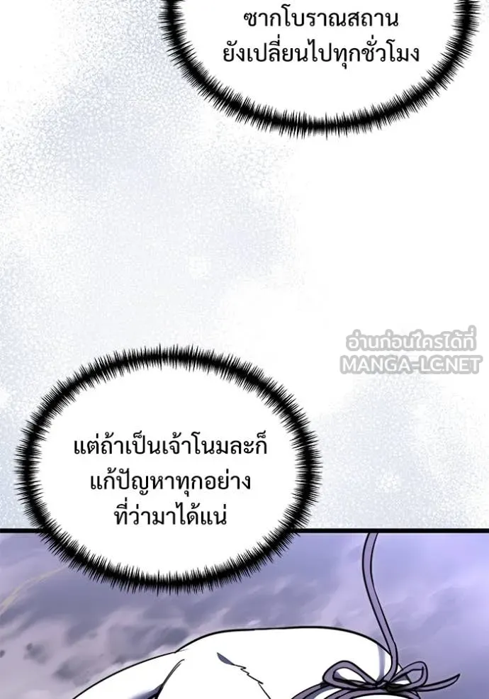 อัศวินดำล่าท้าเวลา ตอนที่ 105 รูปที่ 93