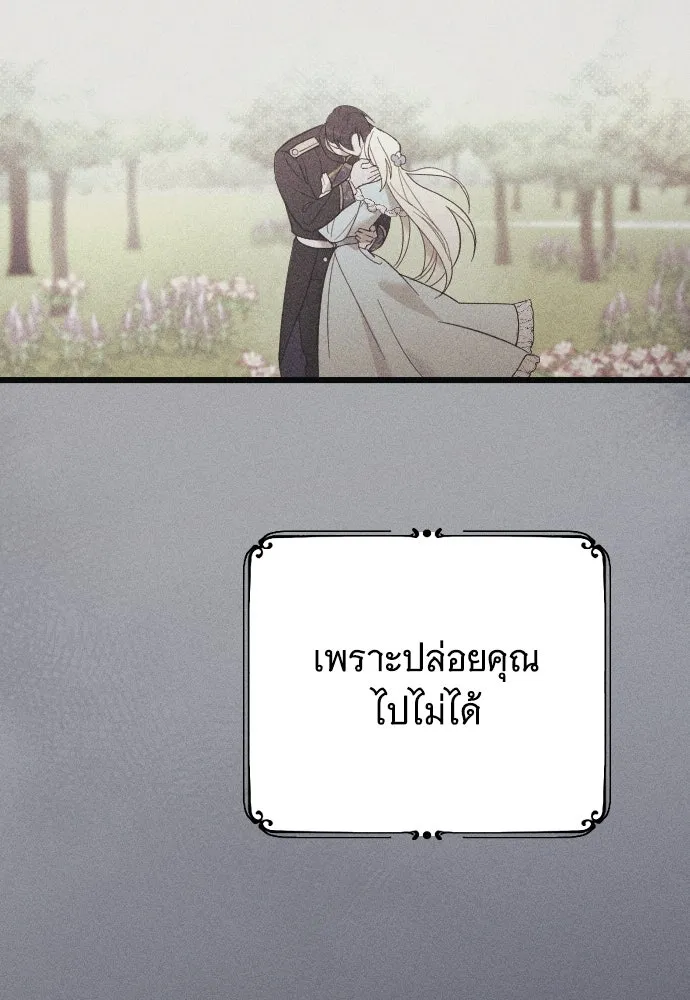 จำเลยหัวใจ ตอนที่ 49 รูปที่ 37