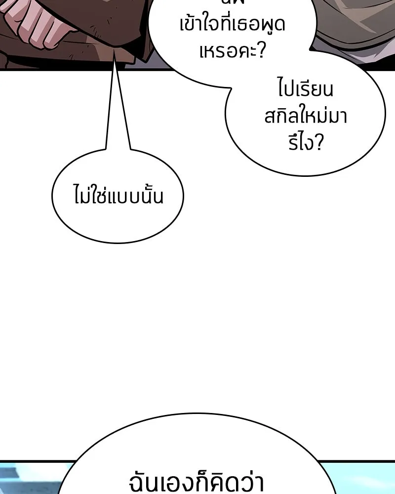 Omniscient Reader อ่านชะตาวันสิ้นโลก ตอนที่ 40 ฟักไข่ (2) รูปที่ 130