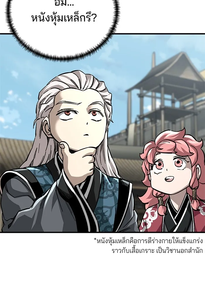 คุณปู่จอมยุทธกับหลานสาวสุดแกร่ง ตอนที่ 56 รูปที่ 61