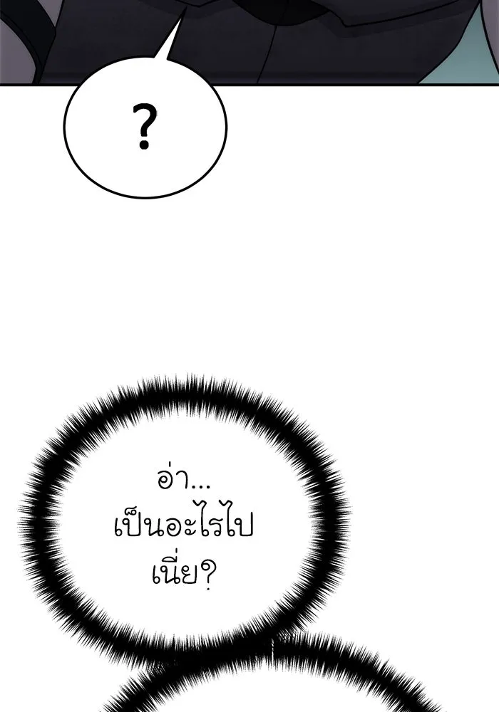 ยอดนักดาบผู้โอบอุ้มดารา ตอนที่ 18 รูปที่ 52