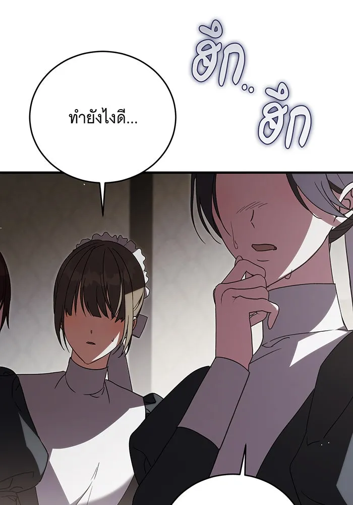 แกล้งตายให้หายแค้น ตอนที่ 13 รูปที่ 46