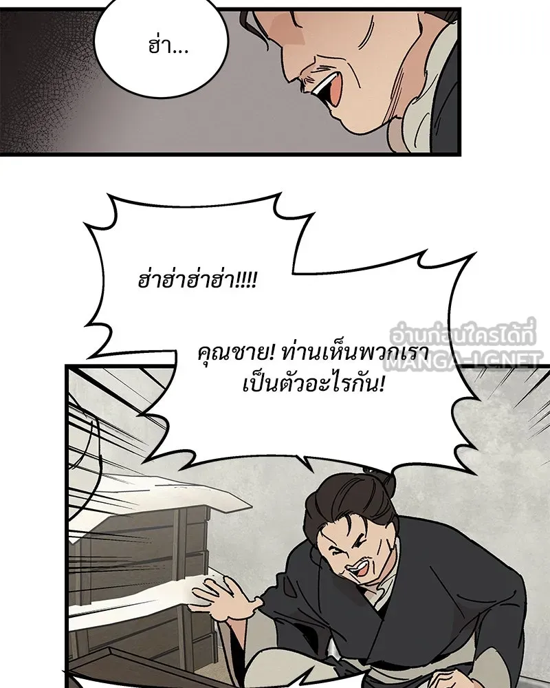 ข้าต้องไม่ใช่พระชายา ตอนที่ 26 รูปที่ 3