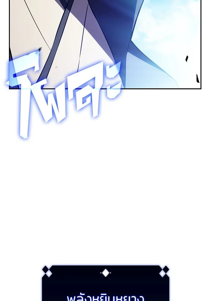 ผู้เล่นหน้าใหม่เลเวลแมกซ์ ตอนที่ 194 เพลงดาบ (1) รูปที่ 10