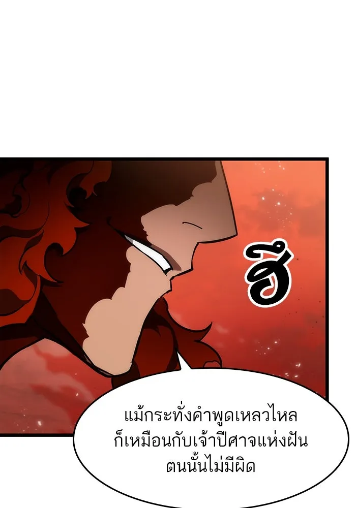 หลังวันสิ้นโลก ตอนที่ 70 รูปที่ 92