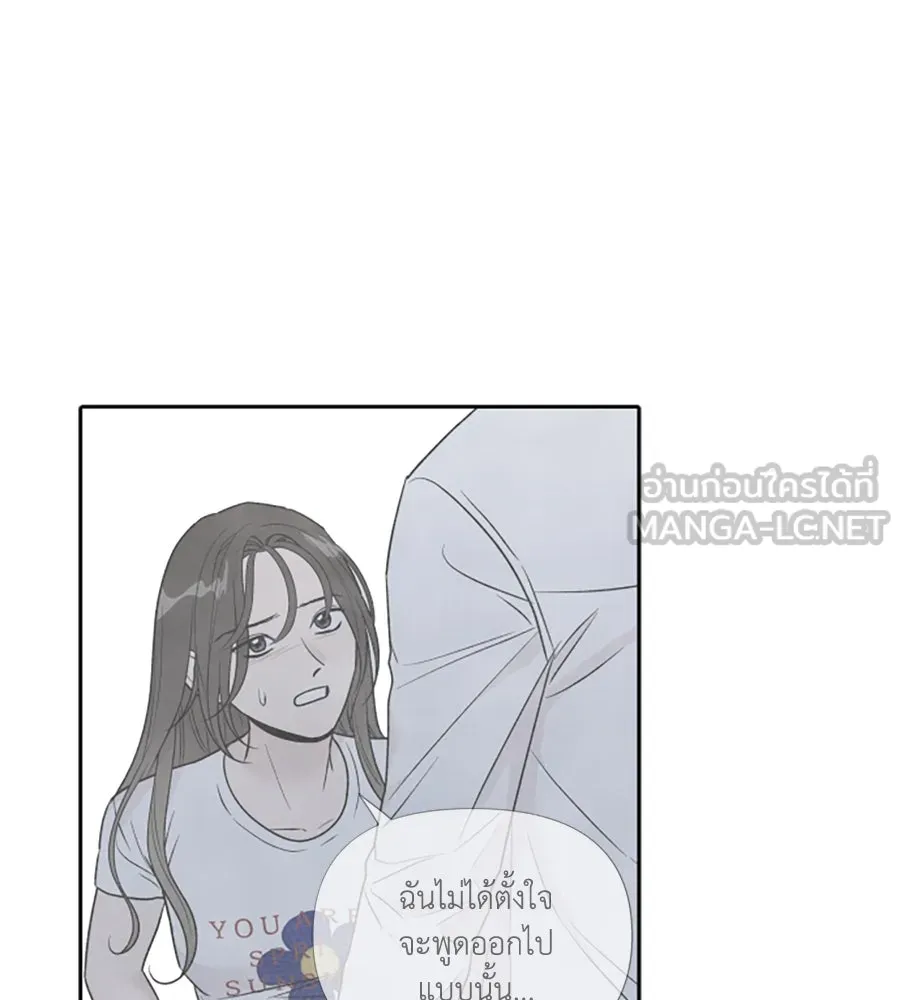 เหตุผลของคนไม่อยากอยู่ ตอนที่ 64 รูปที่ 45