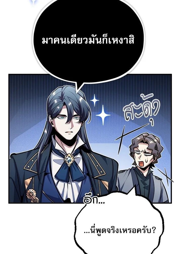 ศาสตราจารย์จำเป็นแห่งอะคาเดมี ตอนที่ 57 รูปที่ 76
