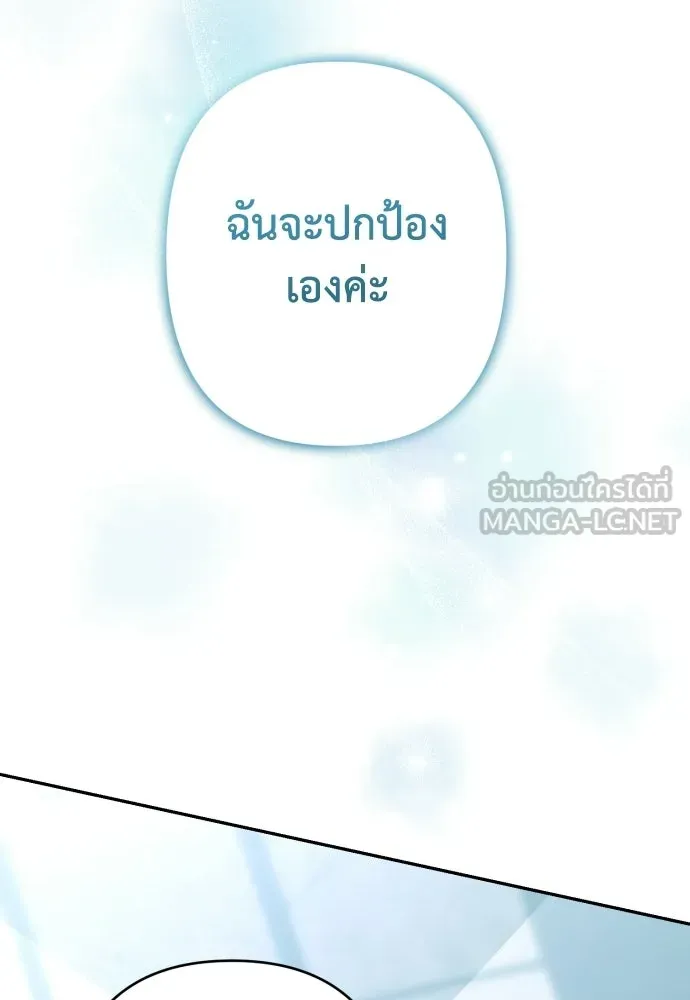 เลดี้มินต์ ตอนที่ 115 รูปที่ 66